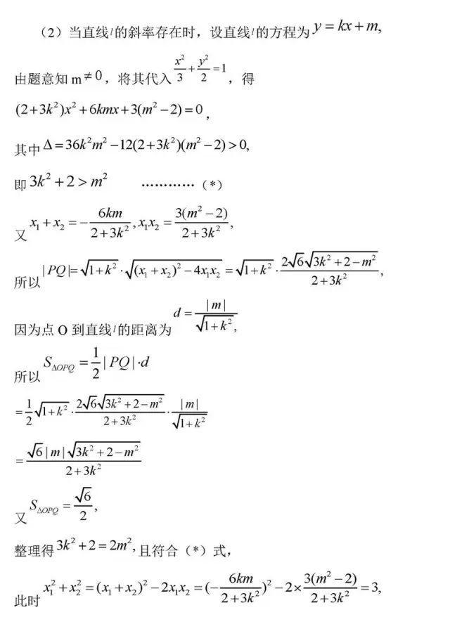 高中数学学不好? 是因为你不会这8个方法! 附数学最经典50题