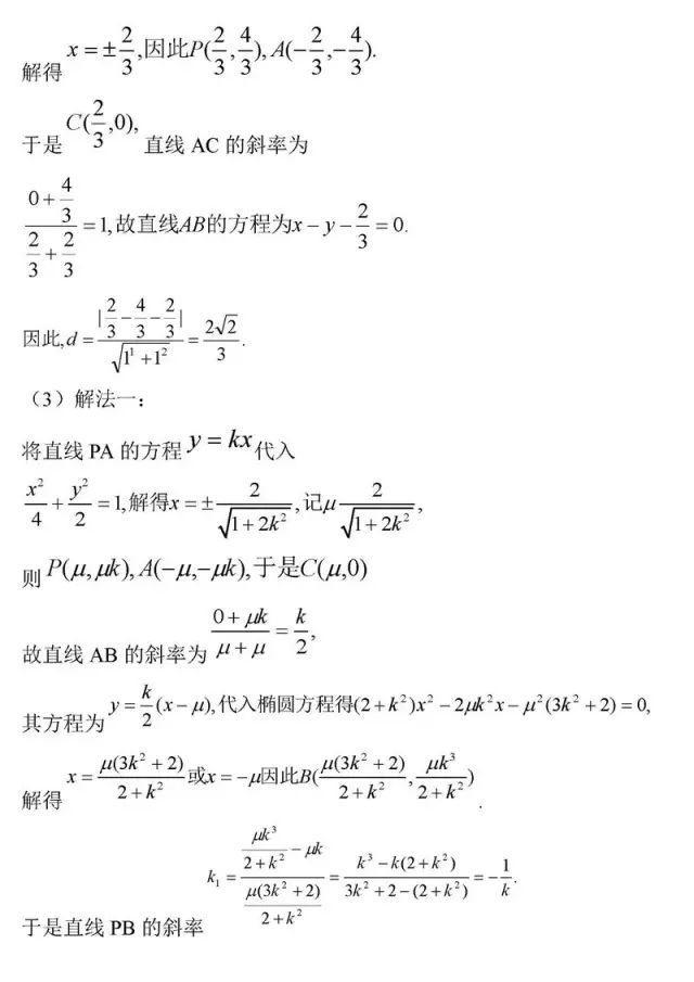 高中数学学不好? 是因为你不会这8个方法! 附数学最经典50题