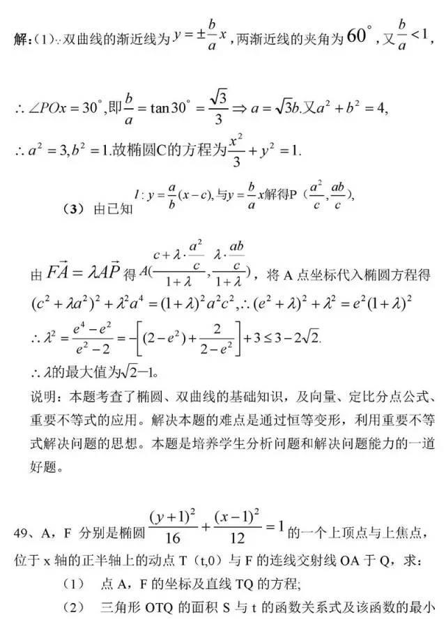 高中数学学不好? 是因为你不会这8个方法! 附数学最经典50题