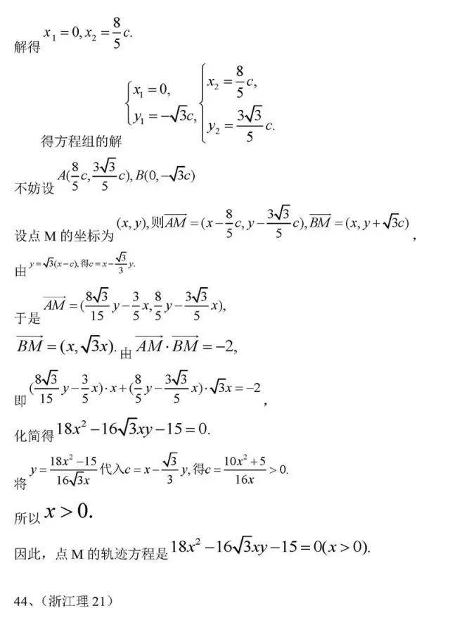 高中数学学不好? 是因为你不会这8个方法! 附数学最经典50题