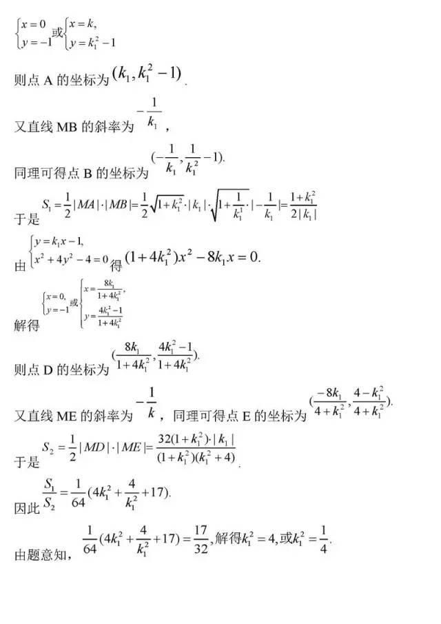 高中数学学不好? 是因为你不会这8个方法! 附数学最经典50题