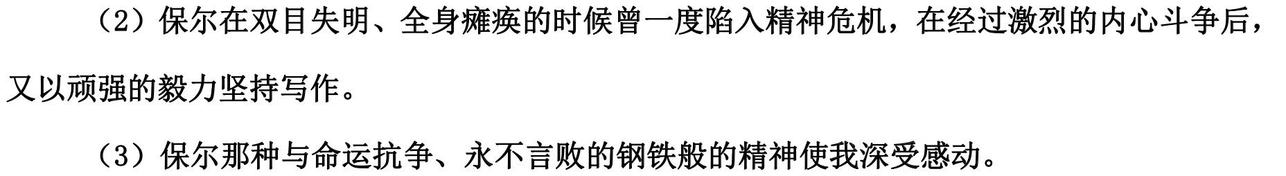 初中语文名著阅读重点梳理及中考常考问题