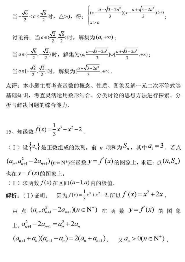 高中数学学不好? 是因为你不会这8个方法! 附数学最经典50题