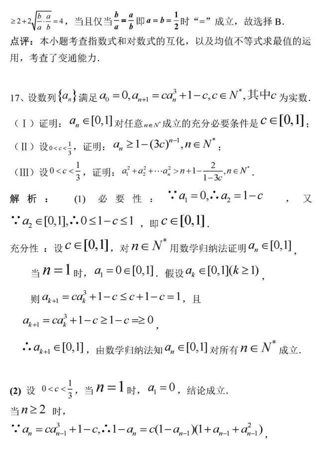 高中数学学不好? 是因为你不会这8个方法! 附数学最经典50题