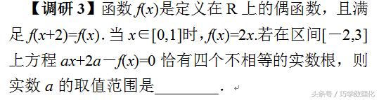 高考数学：巧用性质　妙解函数！