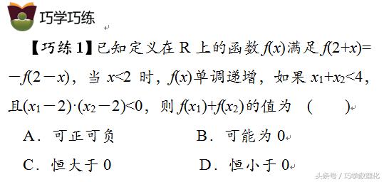 高考数学：巧用性质　妙解函数！