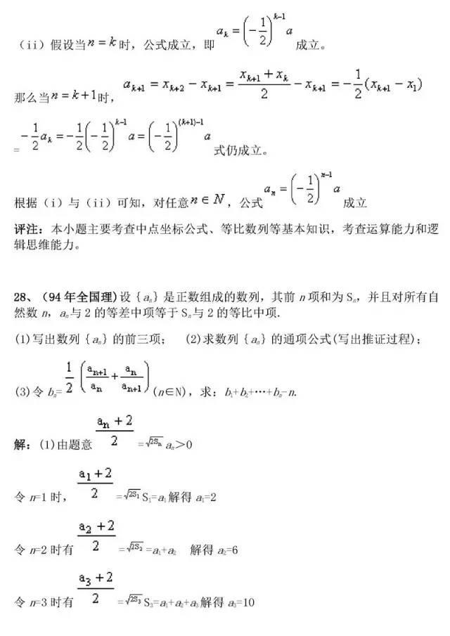 高中数学学不好? 是因为你不会这8个方法! 附数学最经典50题