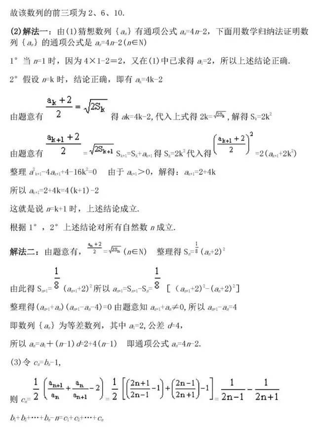 高中数学学不好? 是因为你不会这8个方法! 附数学最经典50题