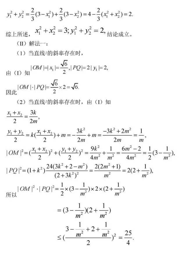 高中数学学不好? 是因为你不会这8个方法! 附数学最经典50题