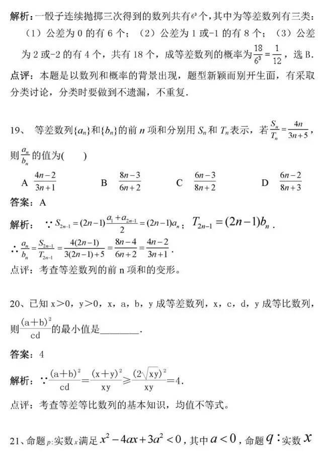 高中数学学不好? 是因为你不会这8个方法! 附数学最经典50题