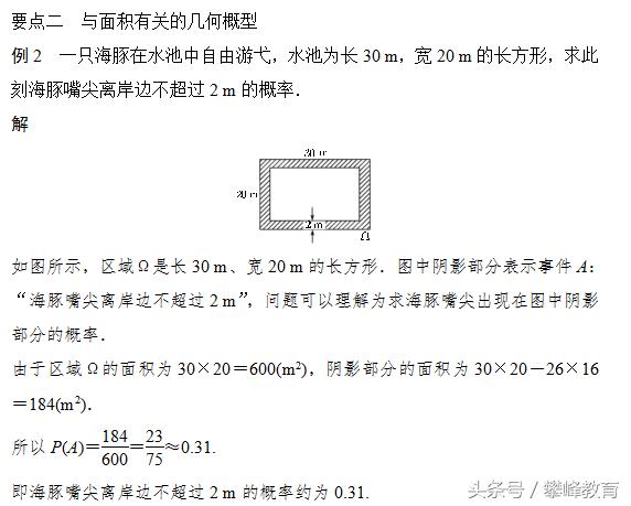 §3　模拟方法——概率的应用