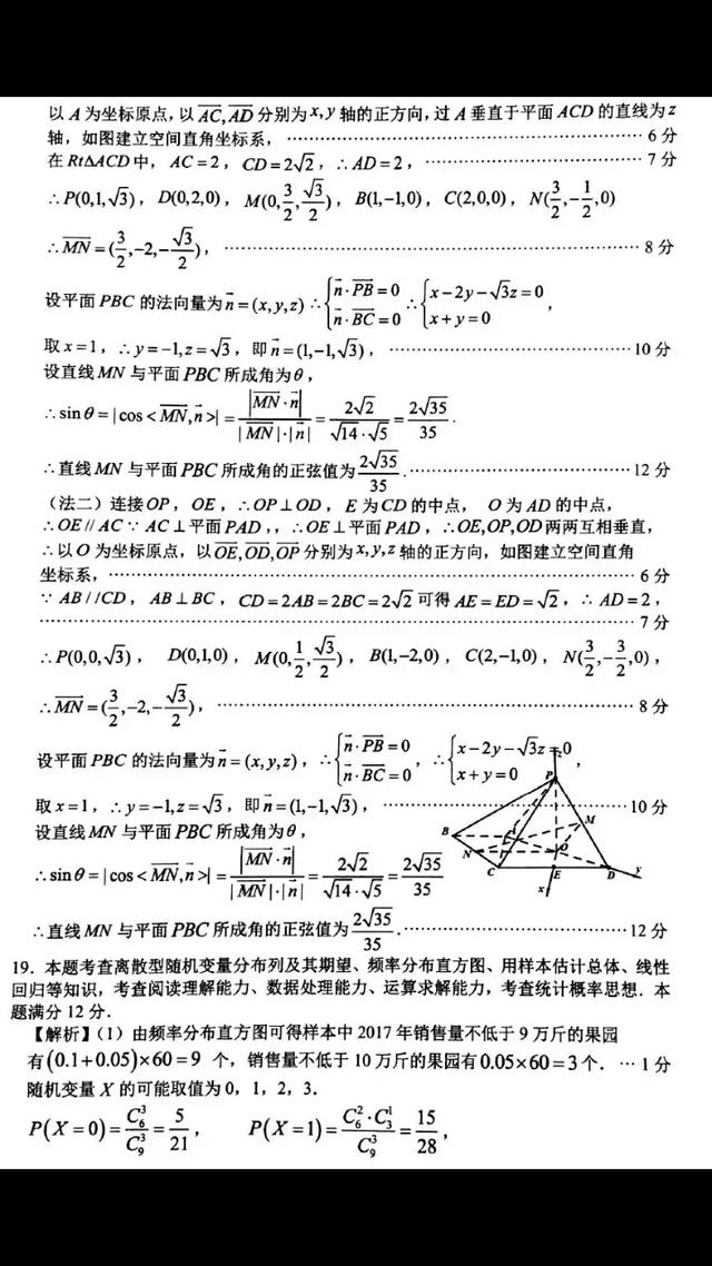 2017一2018年高三数学(理)第一次模拟试题