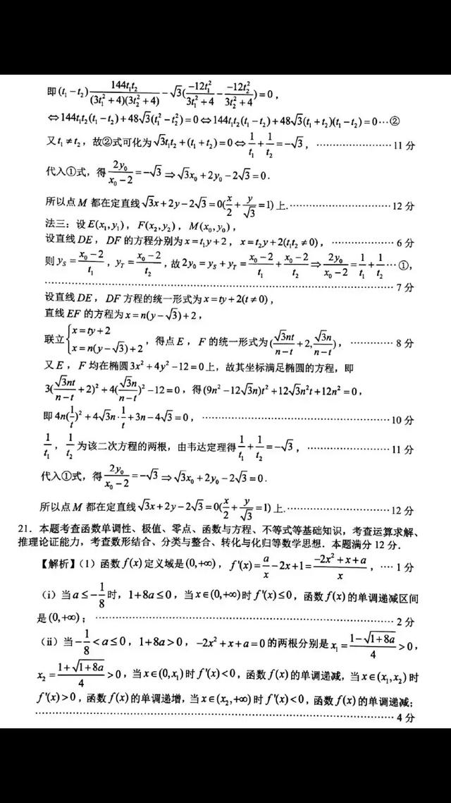 2017一2018年高三数学(理)第一次模拟试题