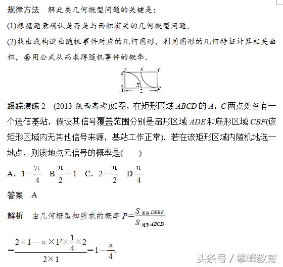 §3　模拟方法——概率的应用