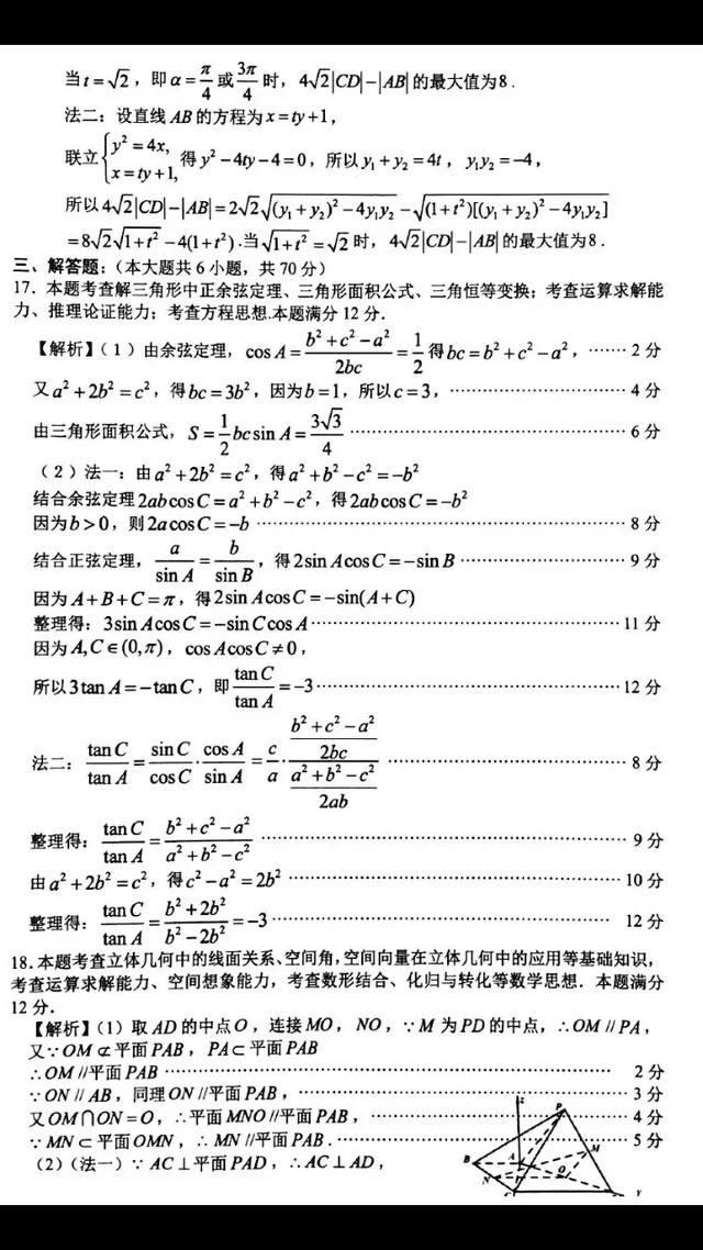 2017一2018年高三数学(理)第一次模拟试题