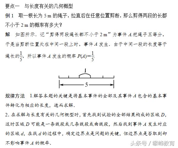 §3　模拟方法——概率的应用