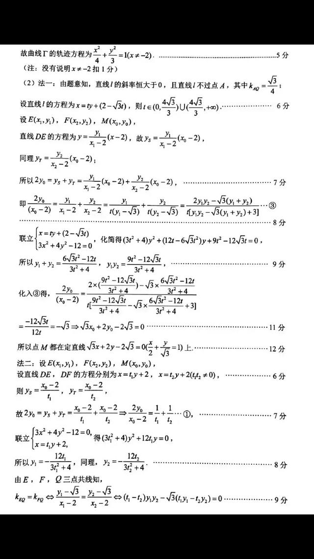 2017一2018年高三数学(理)第一次模拟试题