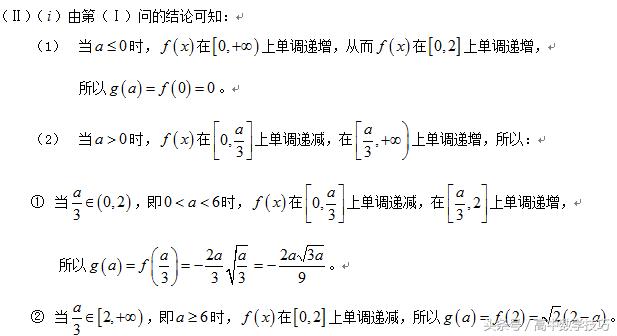 【冲刺高考】含参数导数问题的三个基本讨论点