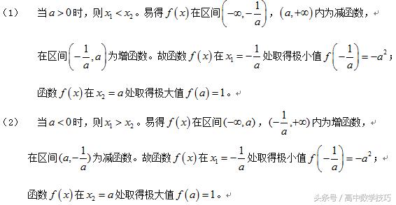 【冲刺高考】含参数导数问题的三个基本讨论点