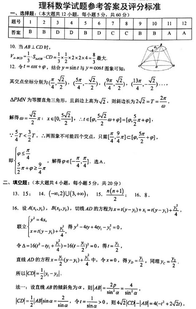 2017一2018年高三数学(理)第一次模拟试题