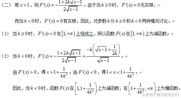 【冲刺高考】含参数导数问题的三个基本讨论点