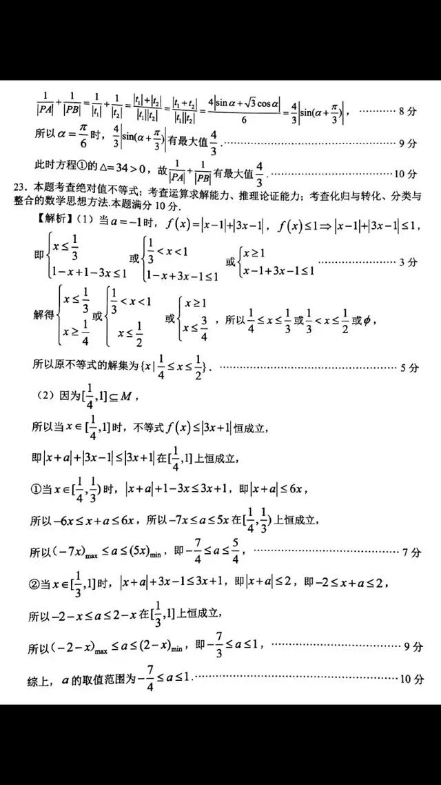 2017一2018年高三数学(理)第一次模拟试题