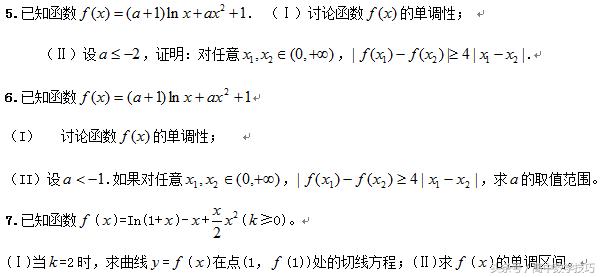 【冲刺高考】含参数导数问题的三个基本讨论点