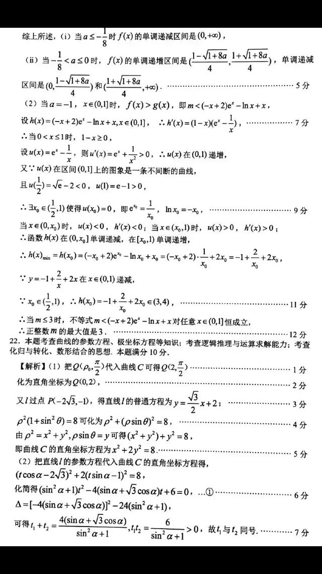 2017一2018年高三数学(理)第一次模拟试题