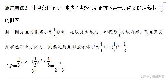 §3　模拟方法——概率的应用