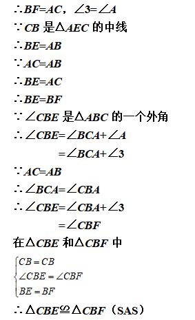 三角形全等之倍长中线法