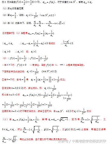 2018年高考数学压轴百日冲刺快速提分秘籍 不等式的证明技巧