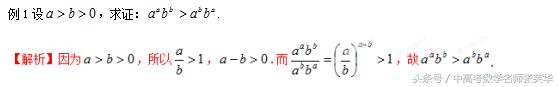 2018年高考数学压轴百日冲刺快速提分秘籍 不等式的证明技巧