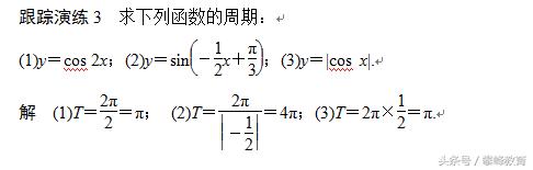 4.2　单位圆与周期性