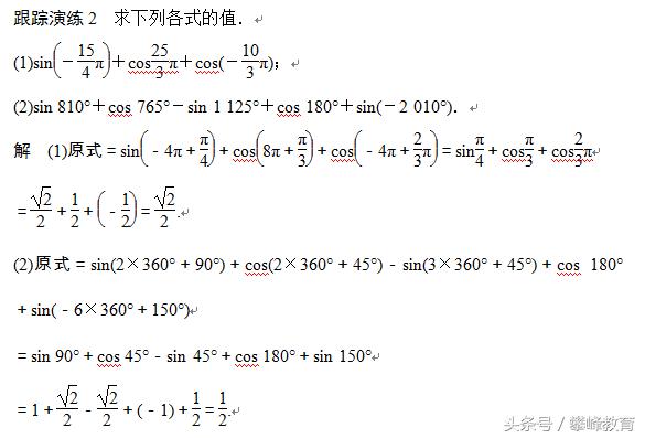 4.2　单位圆与周期性