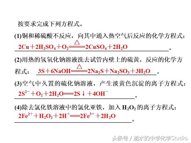 高三化学冲刺——信息型氧化还原方程式书写几例