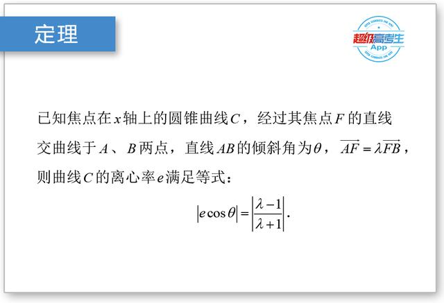 数学解题技巧篇，常见的题型，不常用的技巧，解题高手都在使用