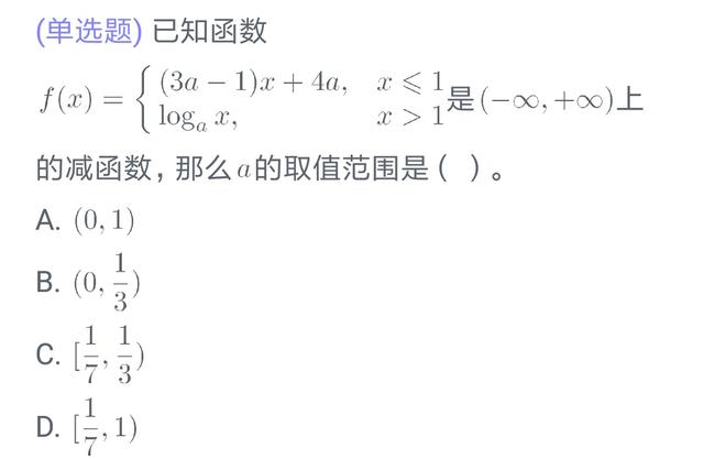 高三数学 每日一题