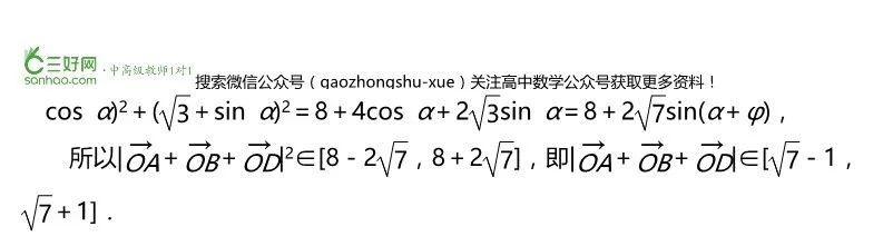 向量专题丨平面向量考点辨析+真题集锦