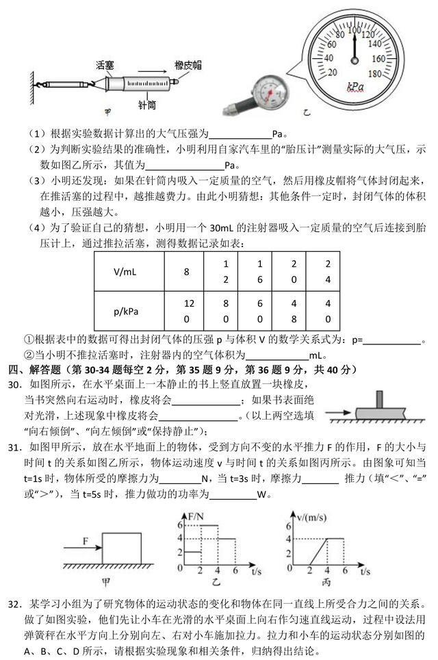 近几年中考物理力学部分易错题难题汇编，掌握了，能提分不少！