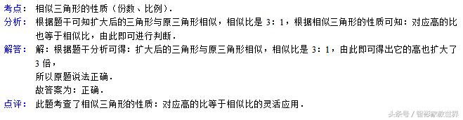 一套重点中学的小升初数学考试真题附详细分析解答