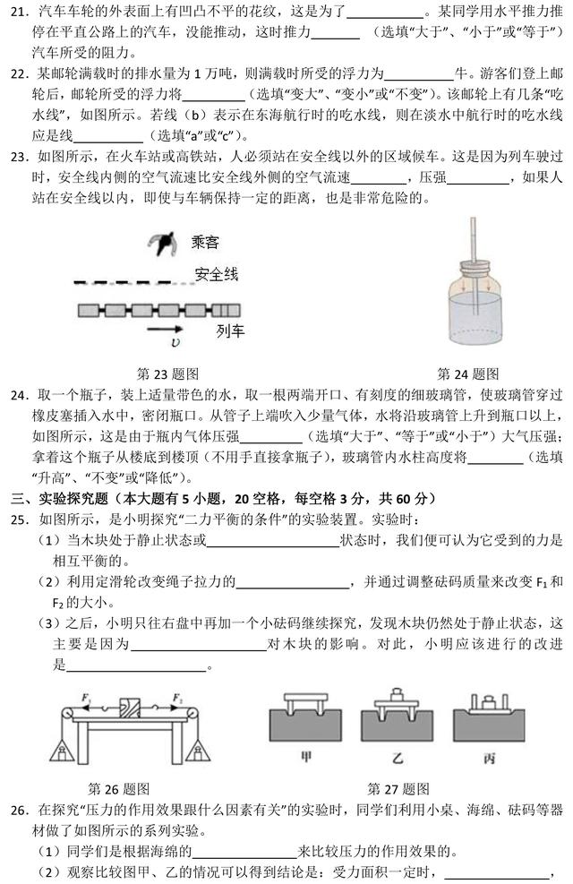 近几年中考物理力学部分易错题难题汇编，掌握了，能提分不少！