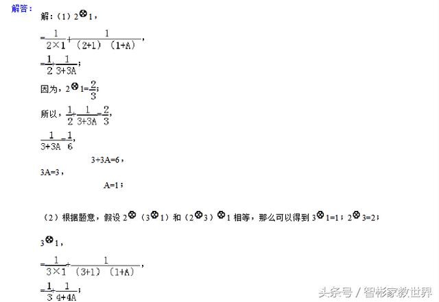 一套重点中学的小升初数学考试真题附详细分析解答