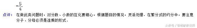 一套重点中学的小升初数学考试真题附详细分析解答