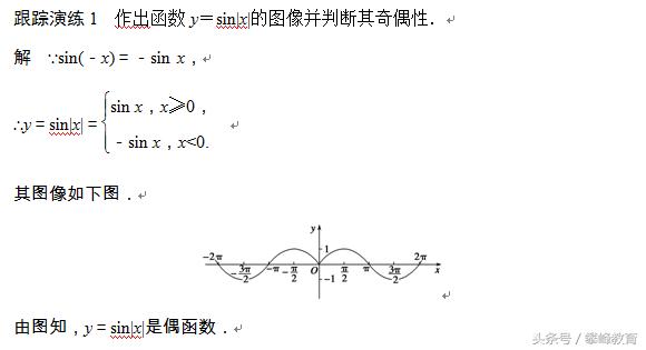 §9　三角函数的简单应用