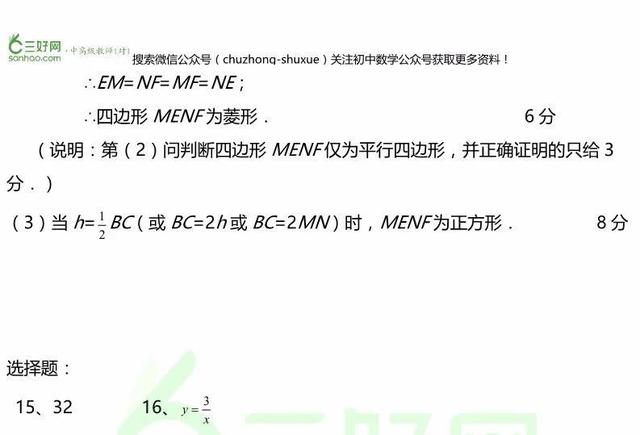 初二证明丨中等难度证明题集锦，几何证明必须掌握的题都在这！