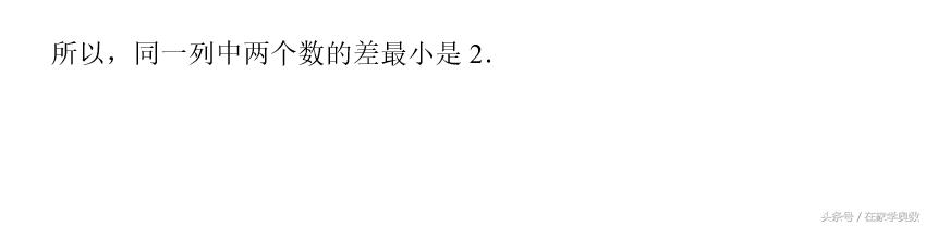 小学数学老师推荐：掌握这9个规律，再也不怕等差数列难题