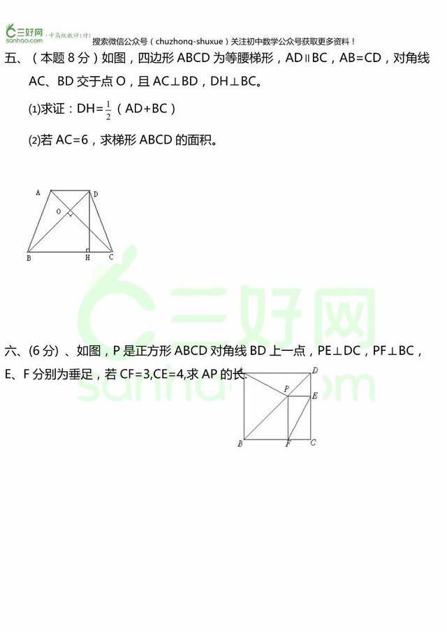 初二证明丨中等难度证明题集锦，几何证明必须掌握的题都在这！