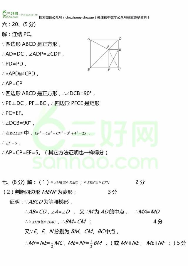 初二证明丨中等难度证明题集锦，几何证明必须掌握的题都在这！