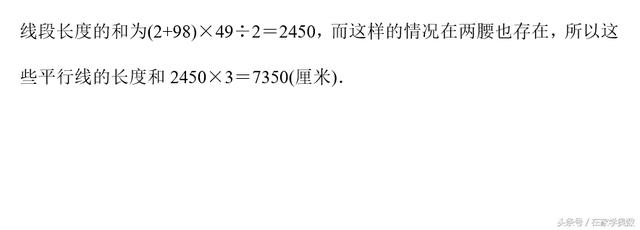 小学数学老师推荐：掌握这9个规律，再也不怕等差数列难题