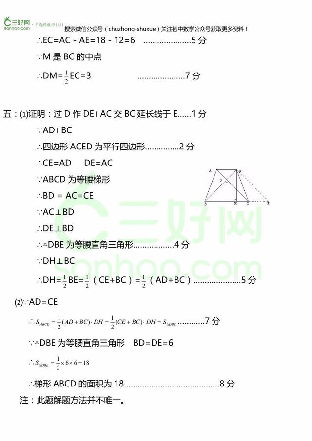 初二证明丨中等难度证明题集锦，几何证明必须掌握的题都在这！